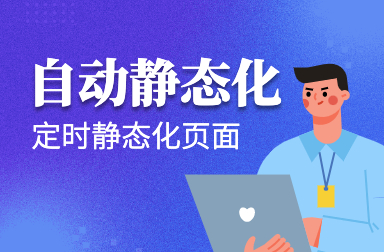 CMS,免费CMS,免费开源Java CMS,CMS系统,Java CMS,CMS内容管理系统,企业CMS,HTML网页模板,CMS模板,CMS源码,网站源码,信创系统软件,安可系统,网站建设,模板网站,建站模板,建站工具,建站平台,建站工具