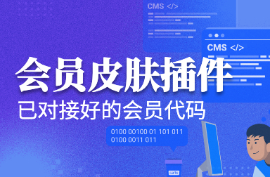 CMS,免费CMS,免费开源Java CMS,CMS系统,Java CMS,CMS内容管理系统,企业CMS,HTML网页模板,CMS模板,CMS源码,网站源码,信创系统软件,安可系统,网站建设,模板网站,建站模板,建站工具,建站平台,建站工具