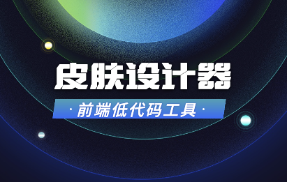 CMS,免费CMS,免费开源Java CMS,CMS系统,Java CMS,CMS内容管理系统,企业CMS,HTML网页模板,CMS模板,CMS源码,网站源码,信创系统软件,安可系统,网站建设,模板网站,建站模板,建站工具,建站平台,建站工具