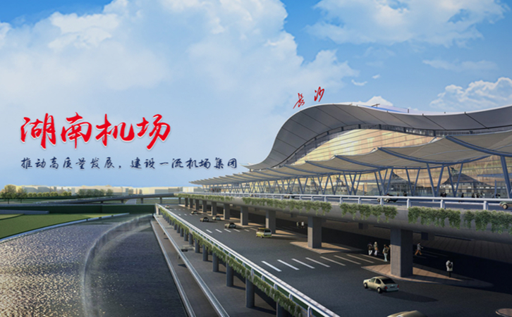 长沙航空快递