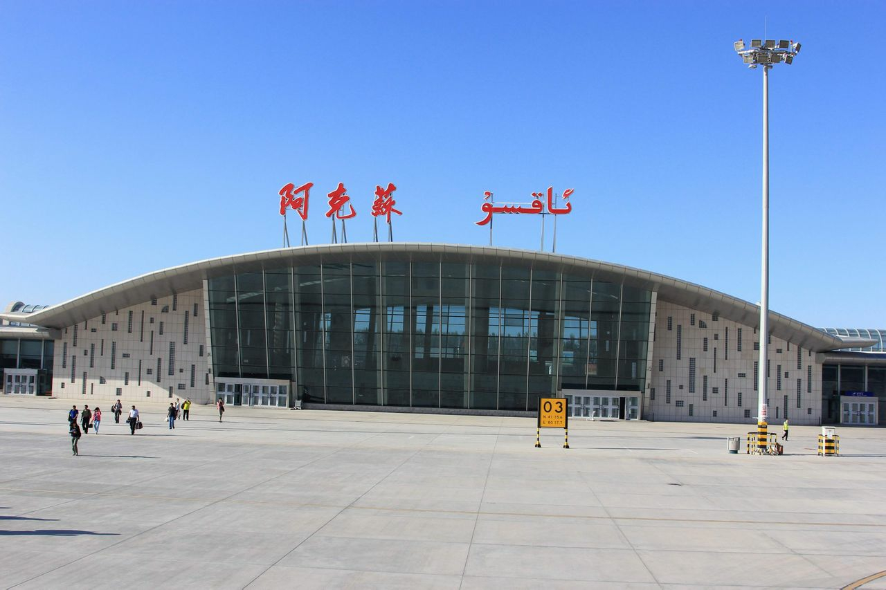 阿克苏航空快递