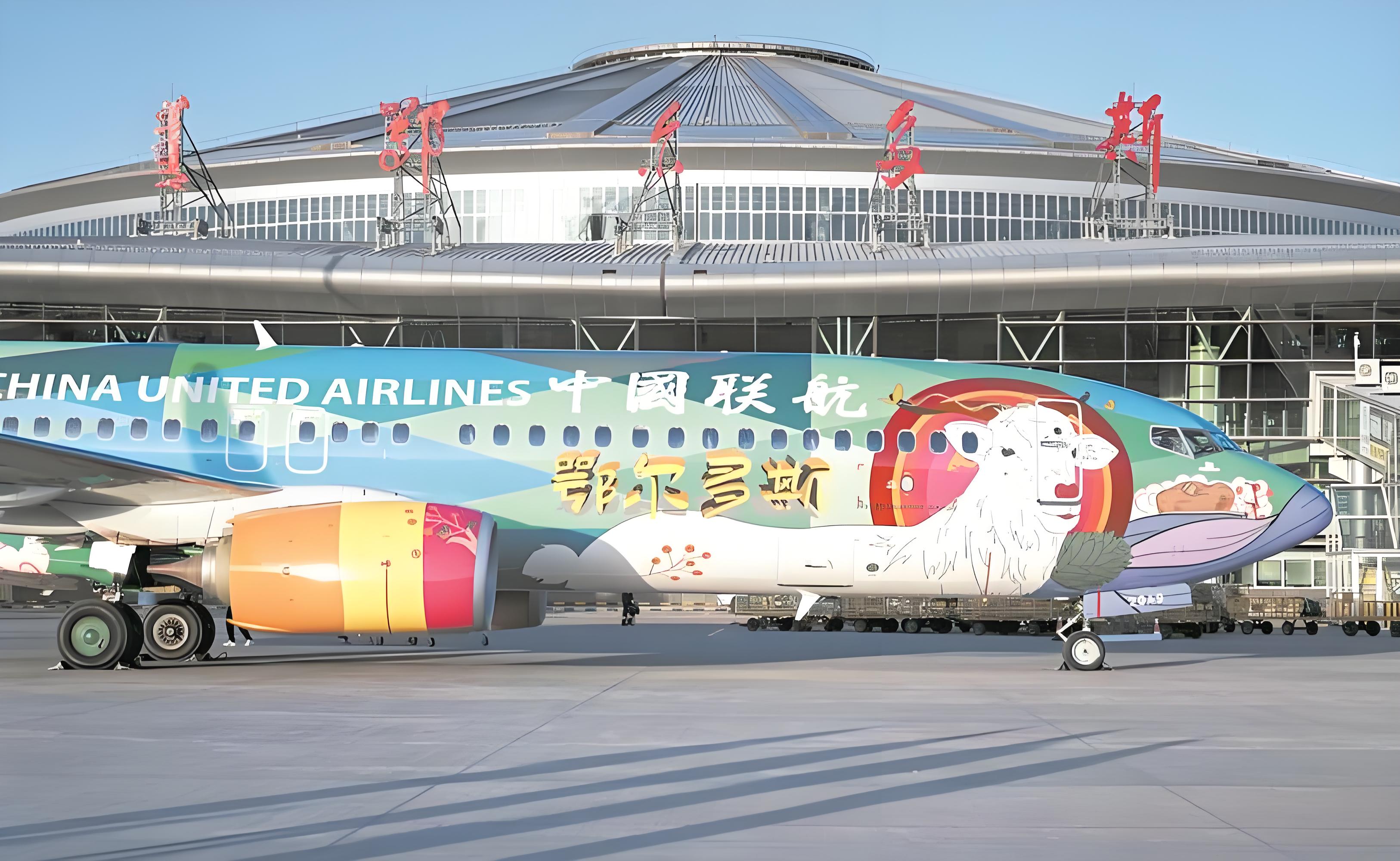 鄂尔多斯航空快递