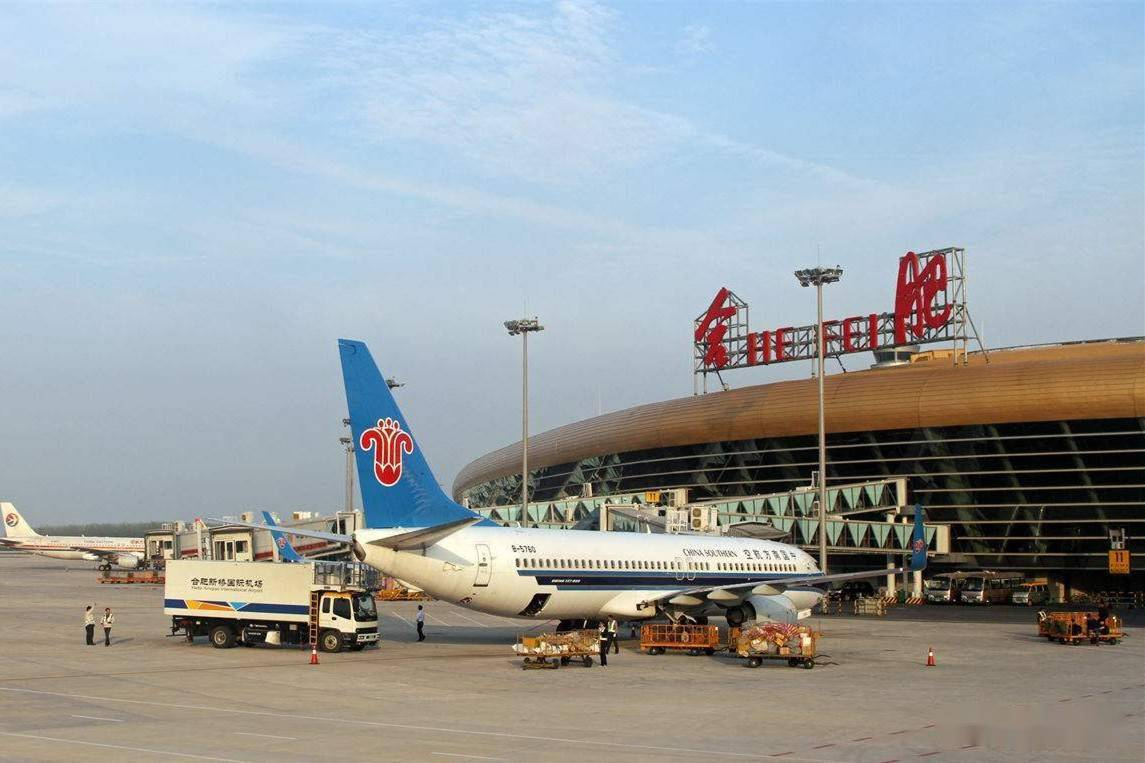 合肥航空快递