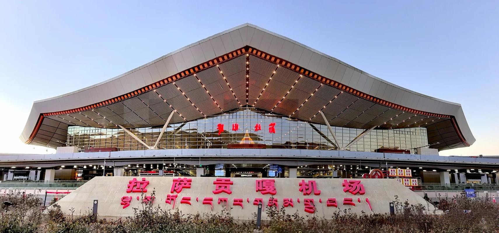 拉萨航空快递